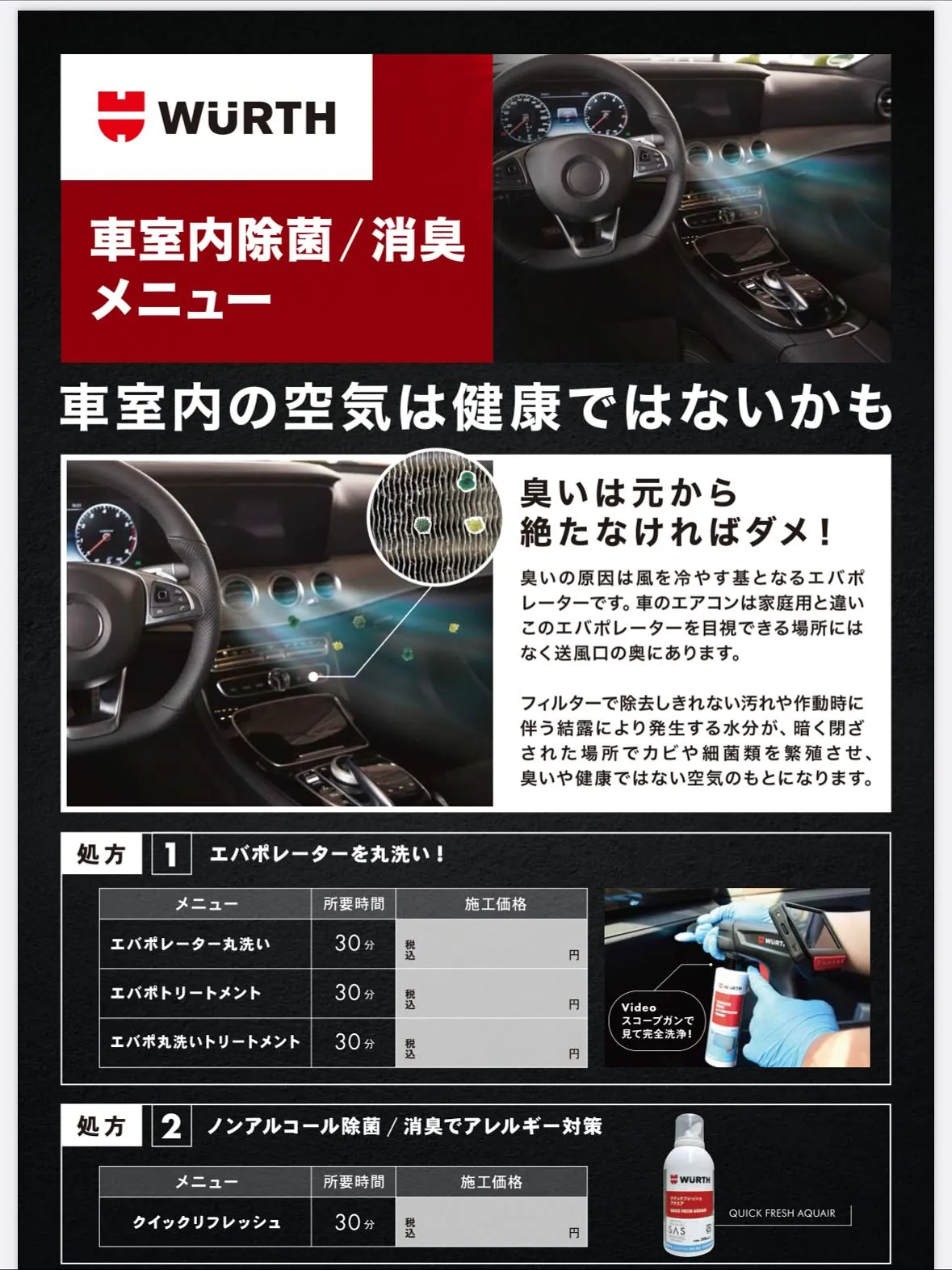 🖐️その空気、健康じゃないかも。