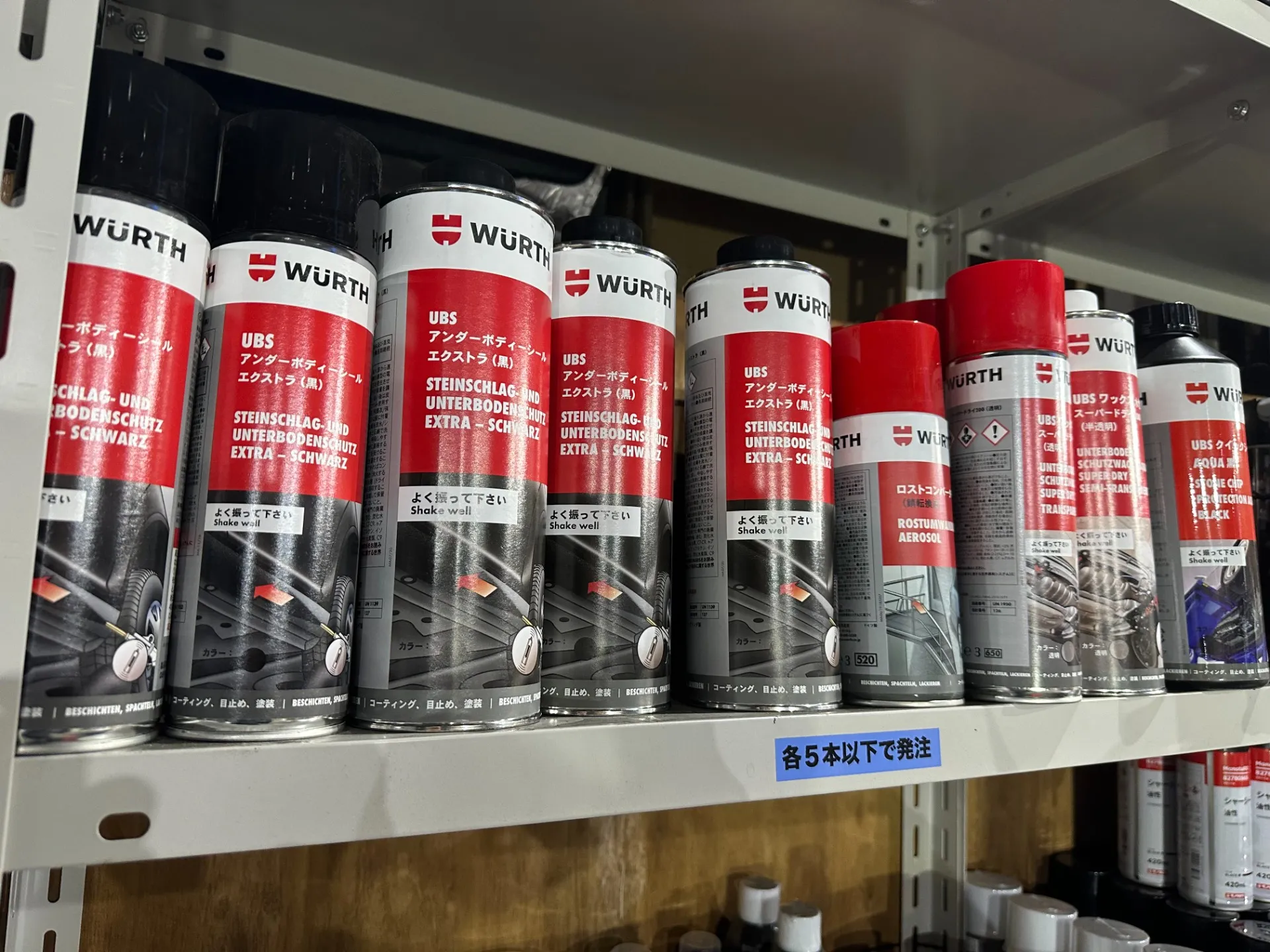 アンダーコーティング