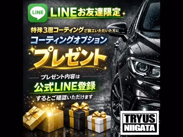 ✨【公式LINEご登録者様限定 特別キャンペーン】✨